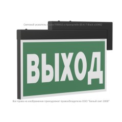 Оповещатель пожарный световой BS-FIRMUS-10-F1-12 Black Белый свет a24788