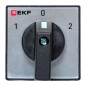 Переключатель кулачковый ПК-1-22 2п 10А "1-0-2" IP65 EKF pk-1-22-10-65