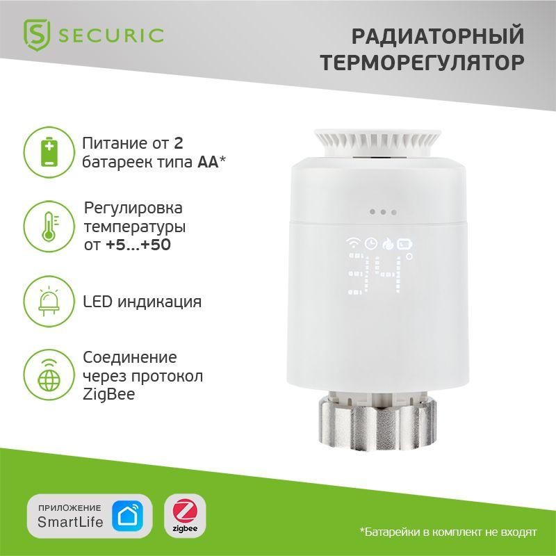 Терморегулятор для радиатора SECURIC SEC-TW-101W Терморегулятор для радиатора SECURIC SEC-TW-101W