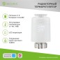 Терморегулятор для радиатора SECURIC SEC-TW-101W Терморегулятор для радиатора SECURIC SEC-TW-101W