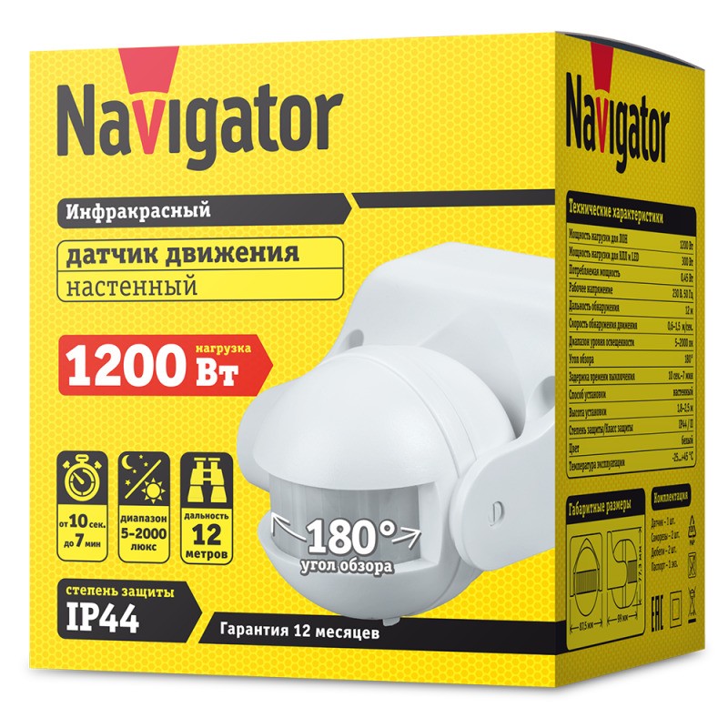 Датчик движения инфракрасный 71 967 NS-IRM05-WH Navigator 71967 Датчик движения инфракрасный 71 967 NS-IRM05-WH Navigator 71967