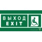 Знак безопасности BL-3015.E63 "Указ. выхода для инвал. в креслах колясках (прав.)" Белый свет a19567