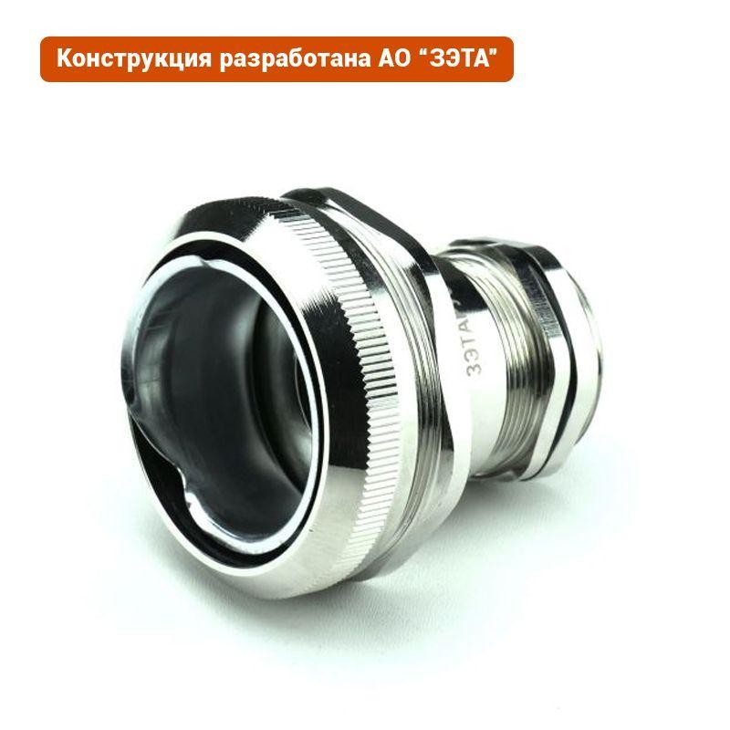 Ввод кабельный ВК-М42-30-МР50 IP66/IP67/IP68 ГОФРОМАТИК/ЗЭТАРУС zeta30027 Ввод кабельный ВК-М42-30-МР50 IP66/IP67/IP68 ГОФРОМАТИК/ЗЭТАРУС zeta30027