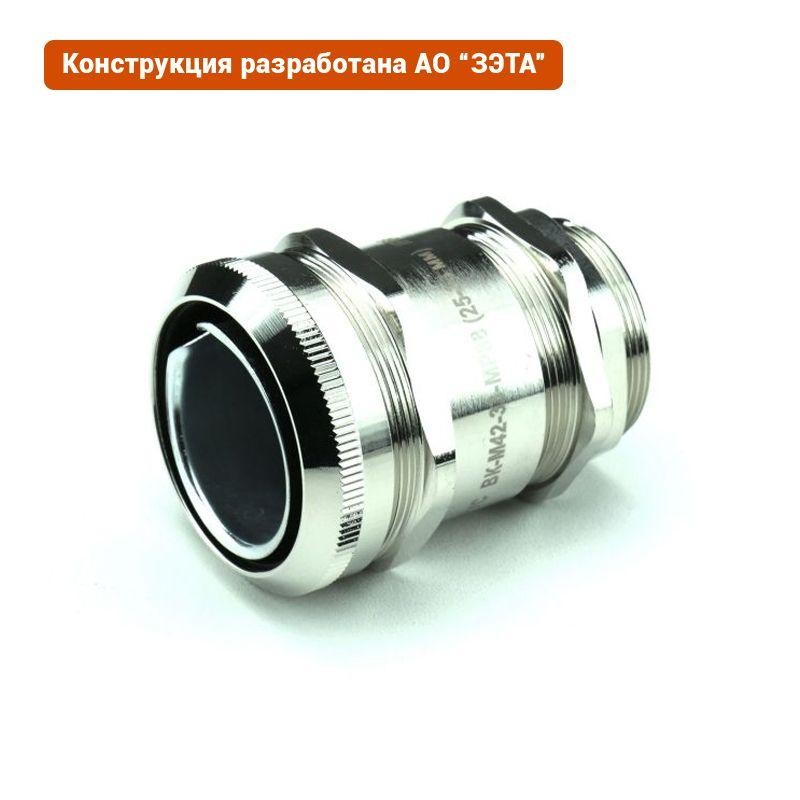 Ввод кабельный ВК-М42-33-МР50 IP66/IP67/IP68 ГОФРОМАТИК/ЗЭТАРУС zeta30029 Ввод кабельный ВК-М42-33-МР50 IP66/IP67/IP68 ГОФРОМАТИК/ЗЭТАРУС zeta30029