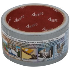 Лента клейкая TPL армированная тканью 48ммх10м КУРС 11701