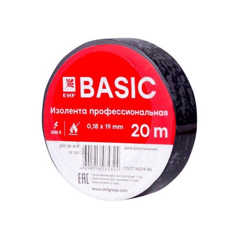Изолента класс А 0.18х19мм (рул.20м) черн. EKF plc-iz-a-b