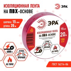 Изолента ПВХ 15ммх20м красн. ЭРА C0036550