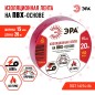 Изолента ПВХ 15ммх20м красн. ЭРА C0036550