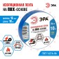 Изолента ПВХ 15ммх10м син. (10/500) (уп.10шт) ЭРА C0036557 Изолента ПВХ 15ммх10м син. (10/500) (уп.10шт) ЭРА C0036557