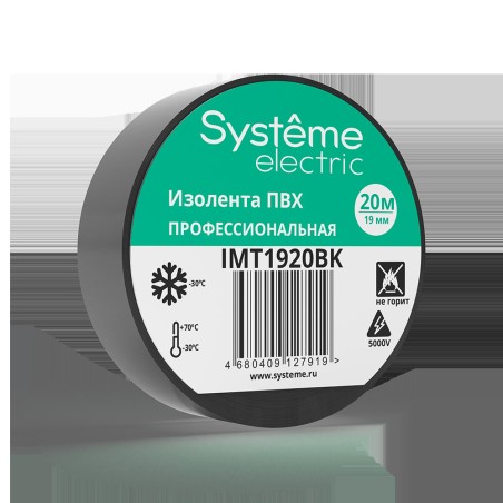 Изолента ПВХ 0.13х19мм (рул.20м) черн. SE IMT1920BK