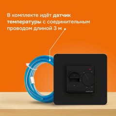 Терморегулятор для теплого пола mex bk Welrok 4660251140670