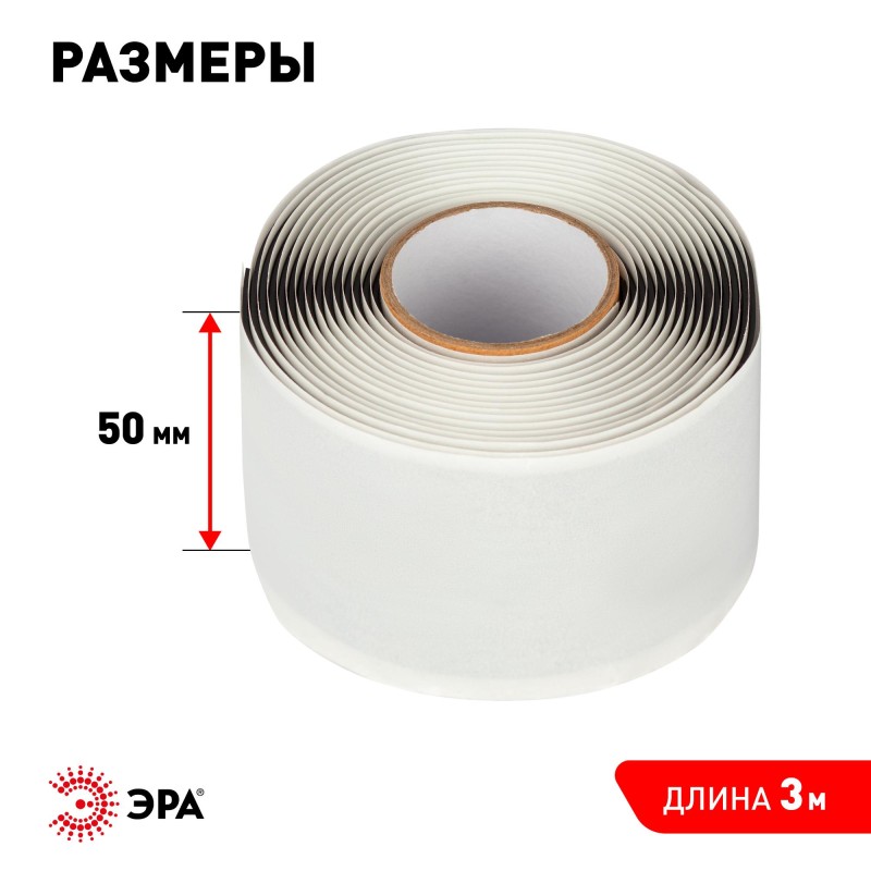 Изолента резиново-мастичная электротехническая лента 50ммх3м PRO PRORUMAS50 1.65мм черн. ЭРА Б0057481 Изолента резиново-мастичная электротехническая лента 50ммх3м PRO PRORUMAS50 1.65мм черн. ЭРА Б0057481