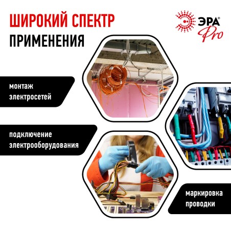 Изолента ПВХ 19ммх20м PRO150BLACK 150мкр проф. черн. ЭРА Б0027917
