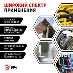 Изолента резиново-мастичная электротехническая лента 50ммх3м PRO PRORUMAS50 1.65мм черн. ЭРА Б0057481