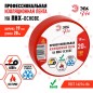 Изолента ПВХ 19ммх20м PRO150RED ПВХ 150мкм проф. красн. Эра Б0057292