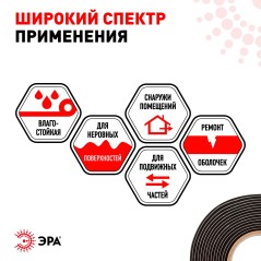 Изолента резиново-мастичная электротехническая лента 50ммх3м PRO PRORUMAS50 1.65мм черн. ЭРА Б0057481