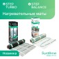 Мат нагревательный Step Turbo STM200080 200Вт/кв.м 1600Вт 8кв.м SE STM200080 Мат нагревательный Step Turbo STM200080 200Вт/кв.м 1600Вт 8кв.м SE STM200080