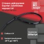 Стяжка нейлоновая 3.6х150мм черн. UV (уп. 100шт) SUPRLAN 06-1011