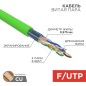 Кабель витая пара F/UTP кат.6 4х2х0.575 23AWG нг(А)-LSLTx INDOOR SOLID зел. (305м) Rexant 01-0171