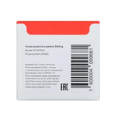 Розетка в рамку умная (47х47мм) бел. Sibling 00-01018305