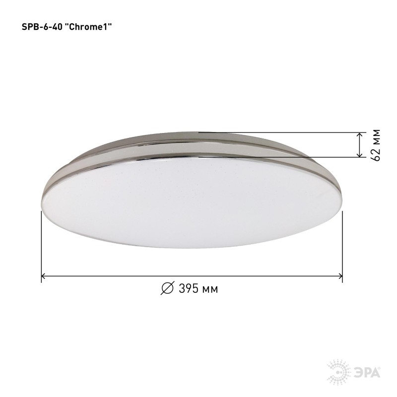 Светильник светодиодный SPB-6-40 Chrome1 40Вт 4000К потолочный ЭРА Б0051087