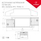 Блок питания ARJ-20-PFC-TRIAC-A 20Вт 500-700мА IP20 пластик 5 лет Arlight 028186