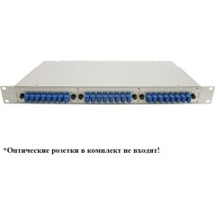 Кросс оптический 19-24-1U (3 сменные металлические планки) SUPRLAN 09-0204