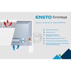 Конвектор 1000Вт EPHBM FinnHeat MINI м/т ENSTO EPHBMM10PR