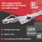 Патч-корд U/UTP кат.5E 4х2х26AWG (7х0.16мм) Cu LSZH сер. 1м SUPRLAN 10-0142