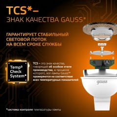 Лампа светодиодная Black 9Вт MR16 софит 3000К тепл. бел. GU5.3 830лм GAUSS 101505109