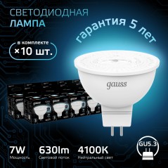 Лампа светодиодная Black 7Вт MR16 софит 4100К нейтр. бел. GU5.3 630лм GAUSS 101505207