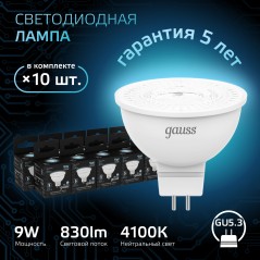 Лампа светодиодная Black 9Вт MR16 софит 4100К нейтр. бел. GU5.3 830лм GAUSS 101505209