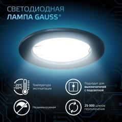 Лампа светодиодная Black 9Вт MR16 софит 4100К нейтр. бел. GU5.3 830лм GAUSS 101505209