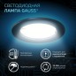 Лампа светодиодная Black 9Вт MR16 софит 4100К нейтр. бел. GU5.3 830лм GAUSS 101505209