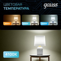 Лампа светодиодная Black 9Вт MR16 софит 4100К нейтр. бел. GU5.3 830лм GAUSS 101505209