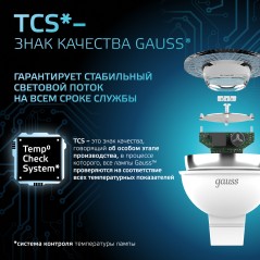 Лампа светодиодная Black 9Вт MR16 софит 4100К нейтр. бел. GU5.3 830лм GAUSS 101505209