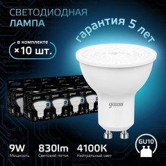 Лампа светодиодная Black 9Вт MR16 софит 4100К нейтр. бел. GU10 830лм GAUSS 101506209