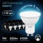 Лампа светодиодная Black 9Вт MR16 софит 4100К нейтр. бел. GU10 830лм GAUSS 101506209
