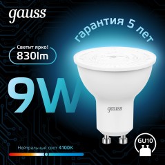 Лампа светодиодная Black 9Вт MR16 софит 4100К нейтр. бел. GU10 830лм GAUSS 101506209