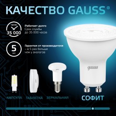 Лампа светодиодная Black 9Вт MR16 софит 4100К нейтр. бел. GU10 830лм GAUSS 101506209