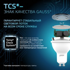 Лампа светодиодная Black 9Вт MR16 софит 4100К нейтр. бел. GU10 830лм GAUSS 101506209