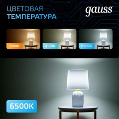 Лампа светодиодная Black 7Вт MR16 софит 6500К холод. бел. GU10 630лм GAUSS 101506307