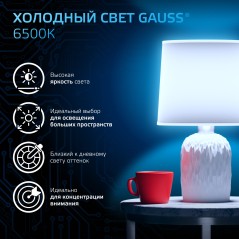 Лампа светодиодная Black 7Вт MR16 софит 6500К холод. бел. GU10 630лм GAUSS 101506307