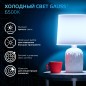 Лампа светодиодная Black 7Вт MR16 софит 6500К холод. бел. GU10 630лм GAUSS 101506307