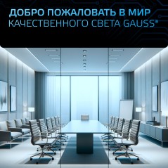 Лампа светодиодная Black 7Вт MR16 софит 6500К холод. бел. GU10 630лм GAUSS 101506307