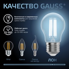 Лампа светодиодная филаментная Black Filament 6Вт A60 грушевидная 4100К нейтр. бел. E27 630лм GAUSS 102802206