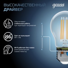 Лампа светодиодная филаментная Black Filament 6Вт A60 грушевидная 4100К нейтр. бел. E27 630лм GAUSS 102802206