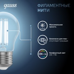 Лампа светодиодная филаментная Black Filament 6Вт A60 грушевидная 4100К нейтр. бел. E27 630лм GAUSS 102802206