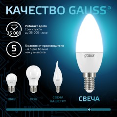 Лампа светодиодная Black 6.5Вт свеча 4100К нейтр. бел. E14 550лм GAUSS 103101207