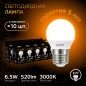Лампа светодиодная Black 6.5Вт P45 шар 3000К тепл. бел. E27 520лм GAUSS 105102107